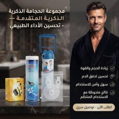 جهاز تكبير القضيب الإلكتروني