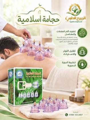 حجامة إسلامية طبية 6 قطع – للعناية والراحة في المنزل