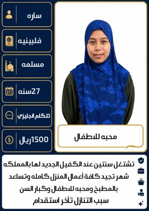 خادمات للتنازل مدربه على نظافه المنازل لتواصل واتساب 0569706211