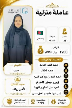 خادمات للتنازل مدربه على نظافه المنازل لتواصل واتساب 0569706211
