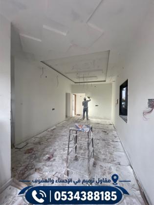 خدمات ترميم المنازل والمباني في الأحساء والهفوف | 0534388185