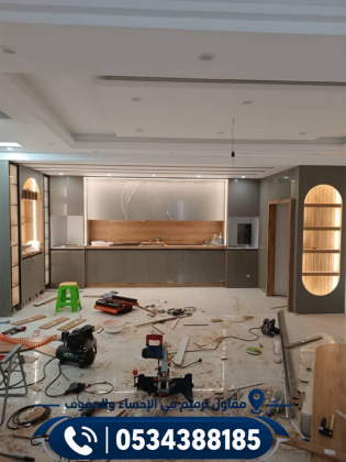 خدمات مقاول ترميم في الإحساء والهفوف 0534388185