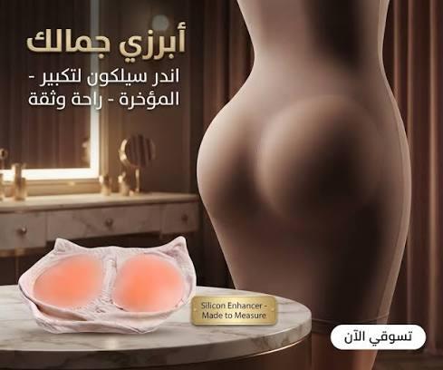 خلي إطلالتك أكثر ثقة وتناسقًا مع اندر السيليكون