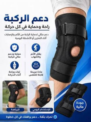 ركبة MR الطبية.. راحة أثناء الحركة