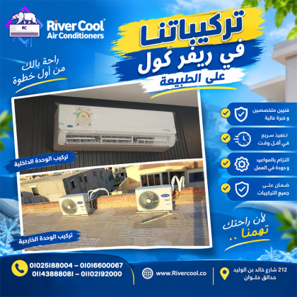سعر تكييف كاريير ٤ حصان بارد فقط سعر تكييف كاريير 1.5 حصان انفرتر بارد فقط بي تك