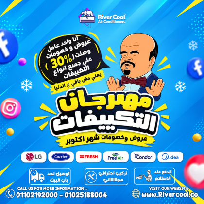 سعر تكييف 1.5 حصان بارد فقط اسعار تكييفات ١ ٥ حصان انفرتر