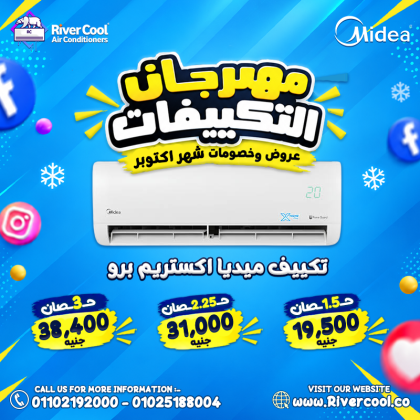سعر تكييف 1.5 حصان بارد فقط أسعار التكييفات 1.5 حصان