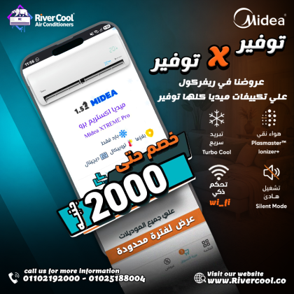 سعر تكييف ميديا 2.25 حصان تكييف ميديا في مصر مميزات وعيوب تكييف ميديا