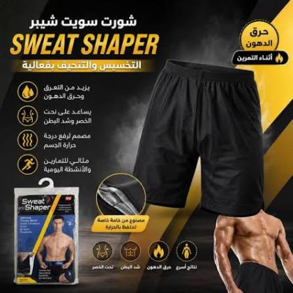 شورت سويت شيبر لشد البطن وإبراز جمال القوام