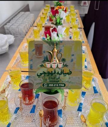 صبابين قهوة ومباشرين رجال ونساء في جدة | قهوجيات 0552137702