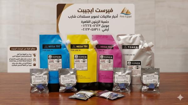 صيانة ماكينات تصوير شارب و برنترات hp