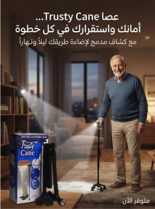 عصا دعم كبار السن مع كشاف للإضاءة الليلية