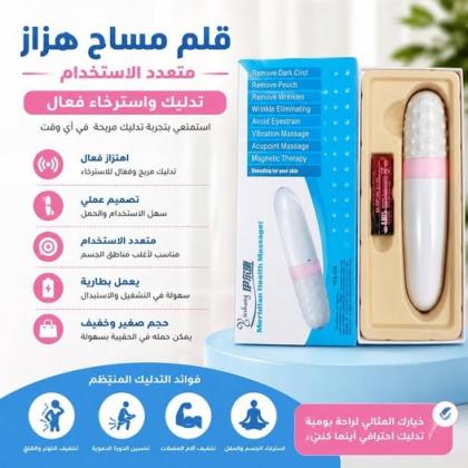قلم مساج عملي وخفيف للاستخدام اليومي