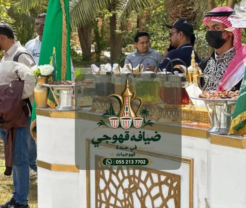 قهوجي في جدة وصبابين قهوة في جدة | خدمات ضيافة مميزة 0552137702