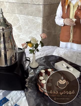 قهوجي في جدة وصبابين قهوة | ضيافة راقية 0539307706