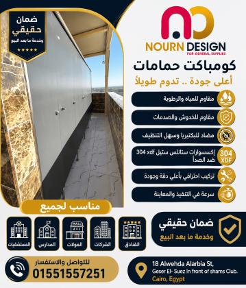 كومباكت ابواب مستشفيات