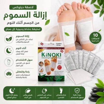 لاصقة ديتوكس – إضافة بسيطة لروتينك اليومي