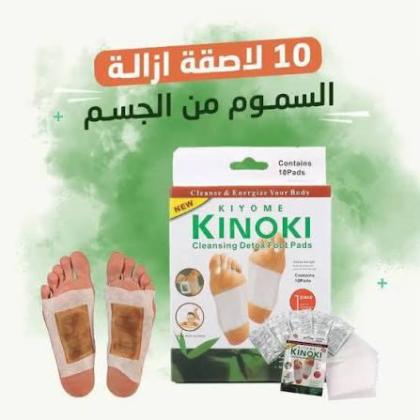 لاصقة ديتوكس للعناية بالقدمين – خطوة بسيطة لروتينك اليومي