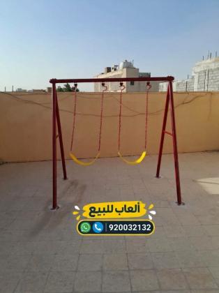 مراجيح ثنائية العاب حدائق