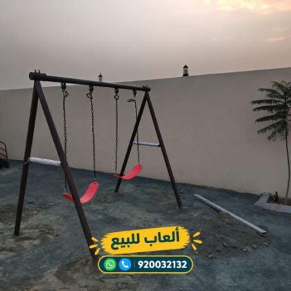 مراجيح ثنائية العاب حدائق