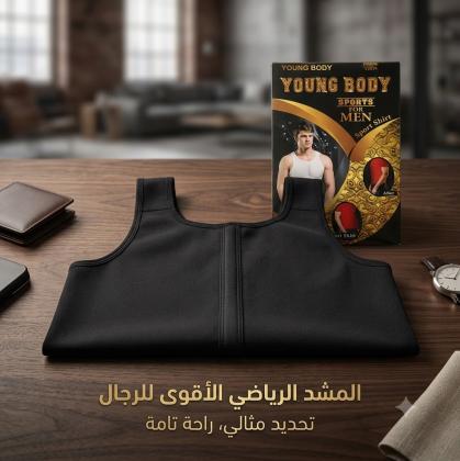 مشد YOUNG BODY الرجالي لدعم الظهر وتحديد الخصر