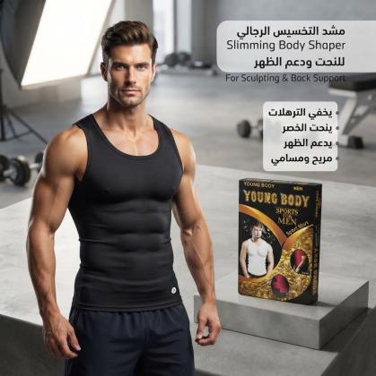 مشد YOUNG BODY – شد البطن وتنسيق الخصر بسهولة