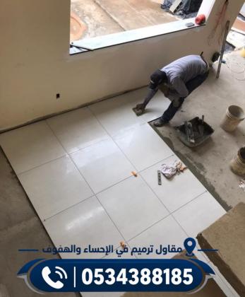 مقاول ترميم في الأحساء والهفوف | حلول متكاملة لتجديد المباني وإعادة تأهيلها 0534388185