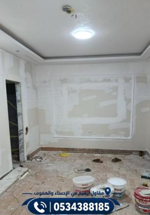 مقاول ترميم محترف في الأحساء والهفوف | ترميم فلل ومنازل وعمارات 0534388185