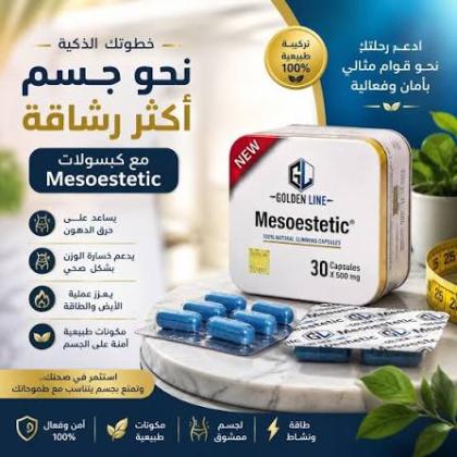 ميزوستاتك معدن مربع – 30 كبسولة | لدعم الأداء واللياقة البدنية