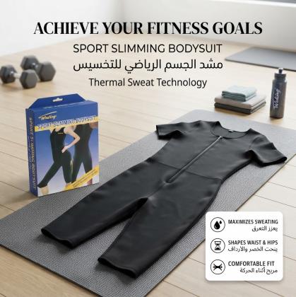 Sibote Sport Slimming… خلي كل تمرين له إحساس مختلف