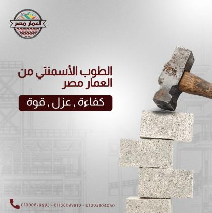 طوب طفلي ومواد بناء