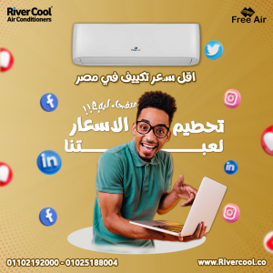 اسعار تكييف Free Air 2.25 حصان تكييف free air صناعة ايه