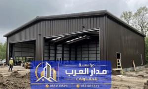 بناء هنجر ساندوتش بانل في الرياض | مؤسسة مدار العرب للمÙ