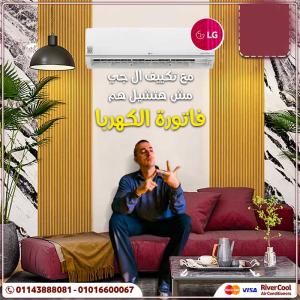 تكييف ال جي 2 وربع حصان انفرتر تكييف ال جي 2.25 حصان انفرتØ
