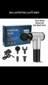 جهاز المساج المسدس متعدد الاستخدام - Fascial Gun لتخفيف الآل