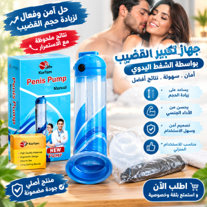 جهاز تكبير القضيب الإلكتروني