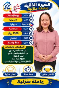 خادمات للتنازل لتواصل واتساب 0569706211
