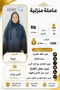 خادمات للتنازل مدربه على نظافه المنازل لتواصل واتساب 05