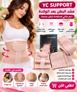رجوعك لشكل جسمك بعد الولادة يبدأ من هنا