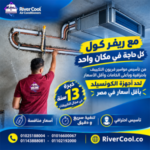 سعر تكييف كاريير كونسيلد 3 حصان تكييف كونسيلد ٤ حصان
