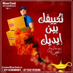سعر تكييف فريش 1.5 حصان سمارت سعر تكييف فريش 2.25 حصان بارد