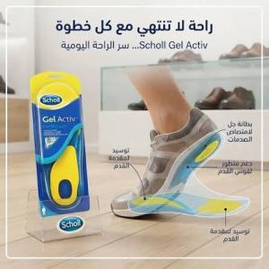 فرش جل السيليكون الطبي – راحة أكبر لقدميك مع كل خطوة