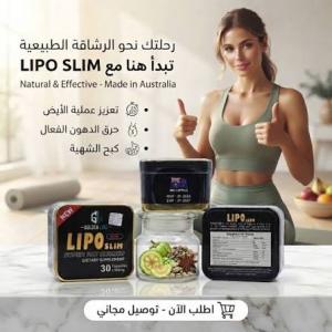 كبسولات ليبو سليم من جولدن لاين – خطوة جديدة في رحلة تن