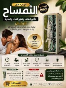 كريم دهان التمساح يمنح إحساسًا أفضل بالثقة والراحة