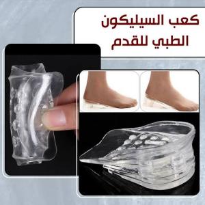 كعب سيليكون طبي داخلي لزيادة الطول 5 سم – راحة وثقة في ك