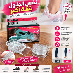 كعب سيليكون طبي لزيادة الطول 5 سم – طول إضافي وراحة في ك