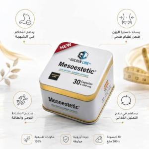 ميزوستاتك معدن مربع – 30 كبسولة | لدعم الأداء واللياقة ا
