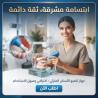 ابتسامة ناصعة في دقائق