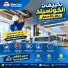 تأسيس التكييفات الصح بيبدأ من اختيار الخامات المناسبة 
