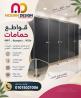 تركيب قواطيع حمامات كومباكت HPL